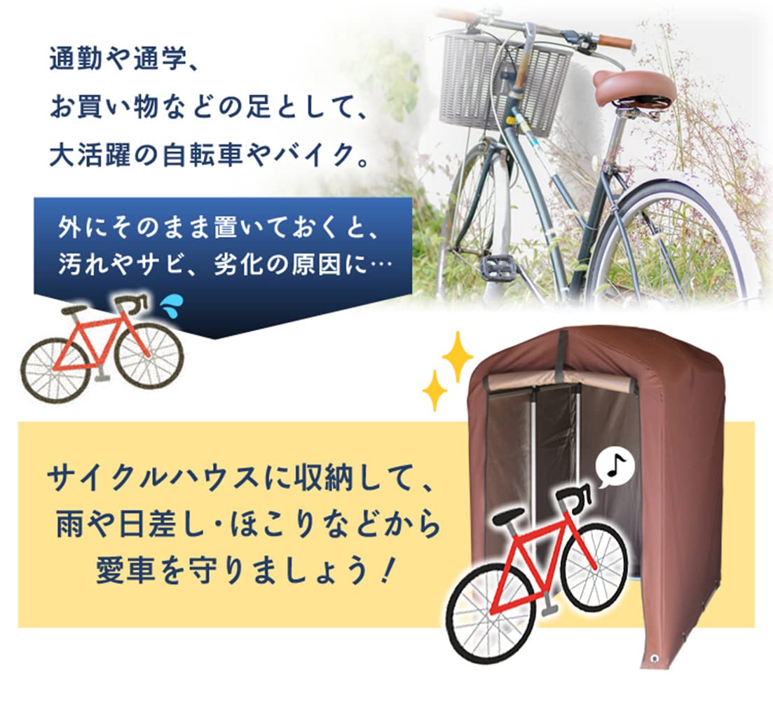 自転車置き場 サイクルハウス 1〜2台用 ブラウン Amazon | サイクルガレージ 1台 2台 自転車置き場 自転車ガレージ
